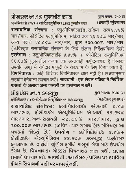 Bayer Profiler 71.1 WG fungicide technical label in Hindi and Gujarati with chemical composition Fluopicolide 4.44% + Fosetyl-Al 66.67%.