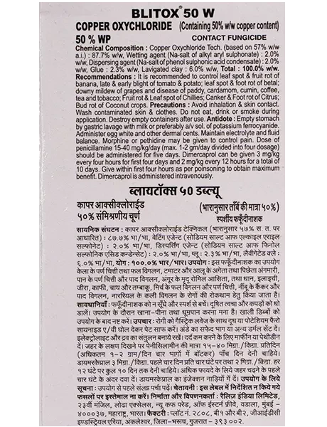 Tata Blitox fungicide packet label showing chemical composition, general information and anti dote details in english & hindi