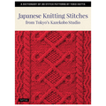 Japanese Knitting Stitches | Yoko Hatta - This is Knit