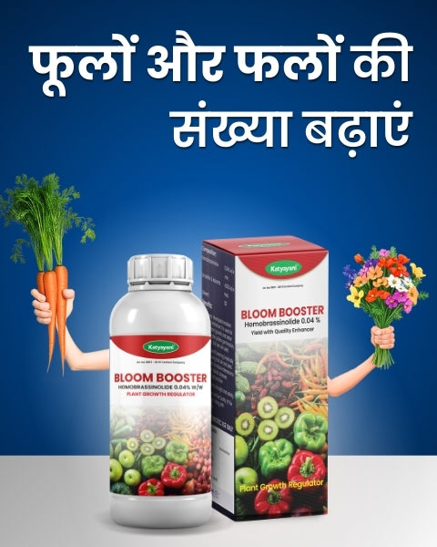 Katyayani Bloom Booster (Homobrassinolide 0.04% w/w) Plant Growth Regulator