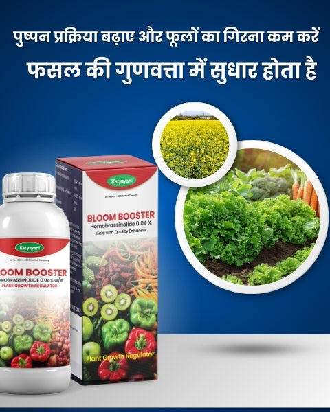 Katyayani Bloom Booster (Homobrassinolide 0.04% w/w) Plant Growth Regulator
