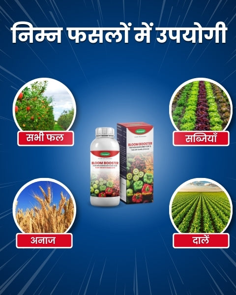 Katyayani Bloom Booster (Homobrassinolide 0.04% w/w) Plant Growth Regulator