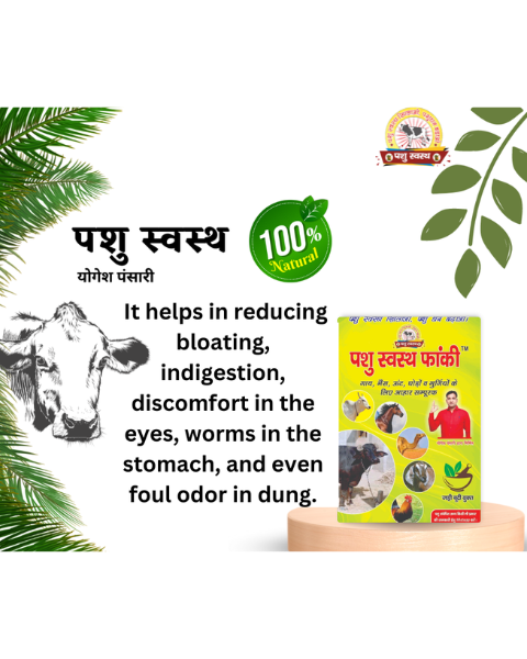 PASHU SVASTH Fanki for Healthy Tummies Feed Supplements