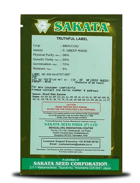 SAKATA GREEN MAGIC HYBRID BROCCOLI SEEDS, UNIFORM BROCCOLI CURD