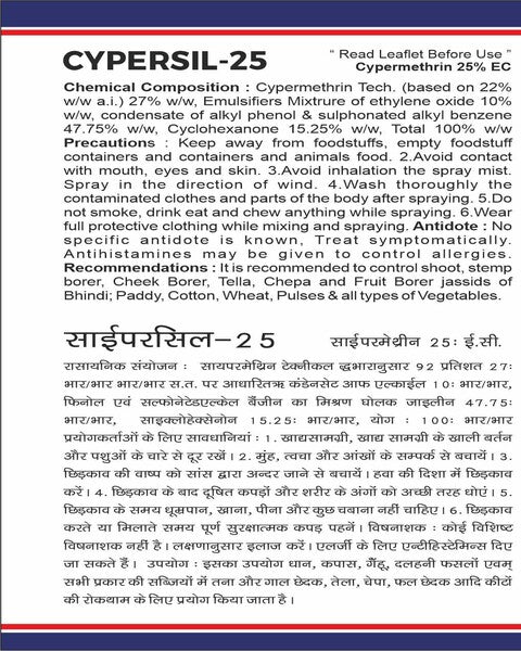 SILVER CROP CYPERSIL-25 | INSECTICIDE